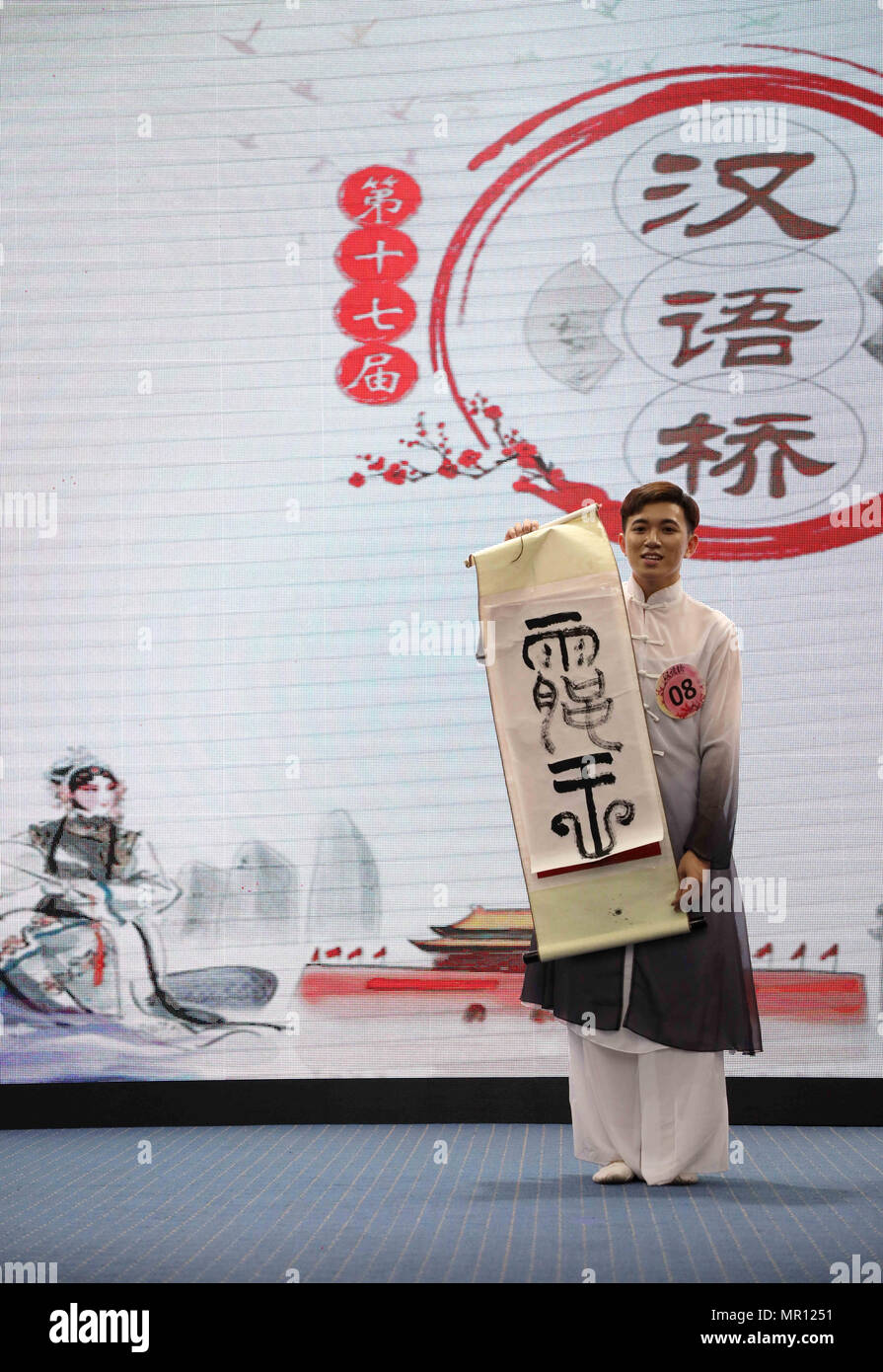 Hanoi, Vietnam. 25 mai, 2018. Le Anh Duc d'étudiants de l'Université de Hanoi effectue pendant le tour de qualification de la 17e 'Chinese Bridge' qui s'est tenue à Hanoï, au Vietnam, le 25 mai 2018. Hanoi University en collaboration avec l'ambassade de Chine au Vietnam le 25 mai a organisé le tour de qualification de la 17e 'Bridge' chinois - le chinois - concours annuel pour les étudiants des universités et des collègues dans le nord des provinces et des villes. Credit : Yan Jianhua/Xinhua/Alamy Live News Banque D'Images