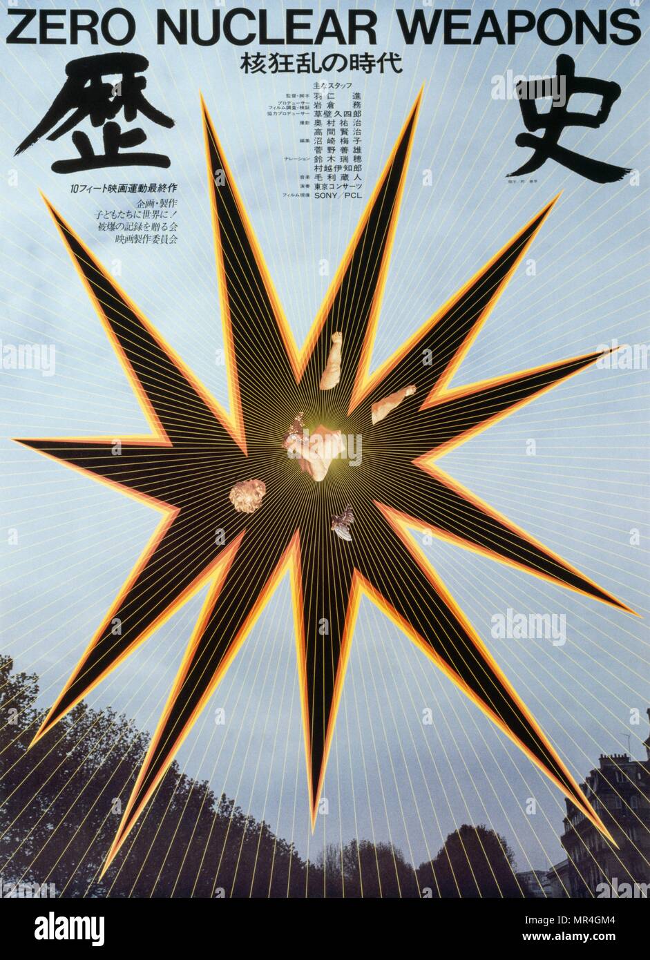 Anti-japonais d'affiches de la paix 1981 armes nucléaires, produits au cours de la guerre froide Banque D'Images