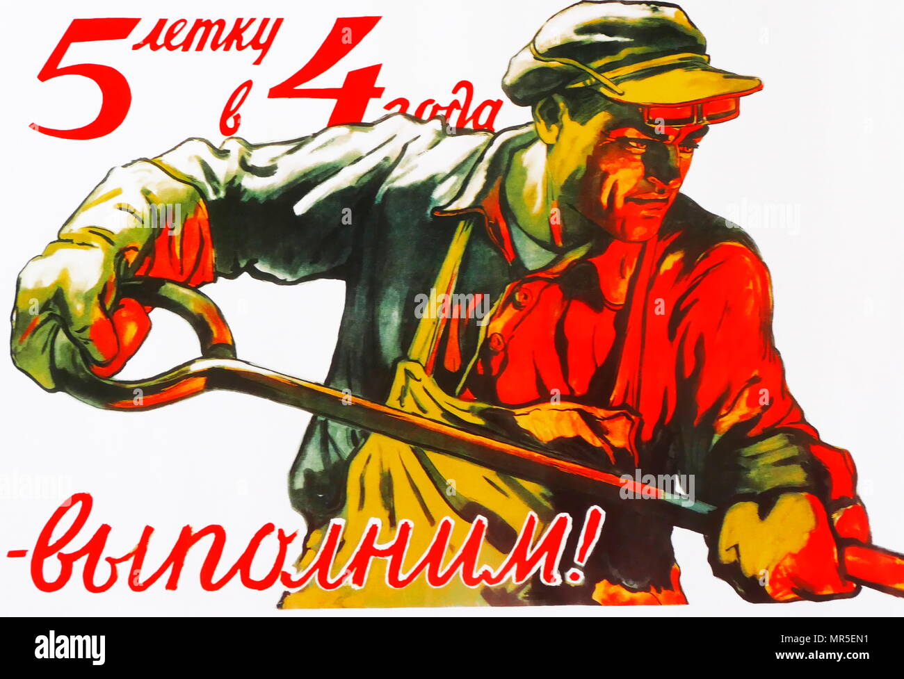 Affiche de propagande industrielle russe soviétique 1948. "Un plan de cinq ans en quatre ans, nous allons le faire !' Banque D'Images
