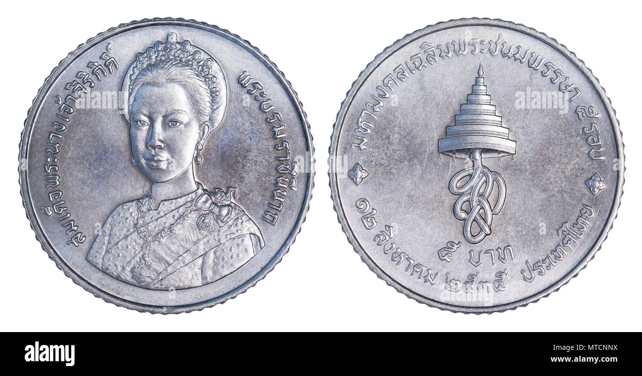 Cinq baht thaï monnaie être année 2535 (1992) commémorant le 60e anniversaire de la Reine Sirikit Avers Banque D'Images