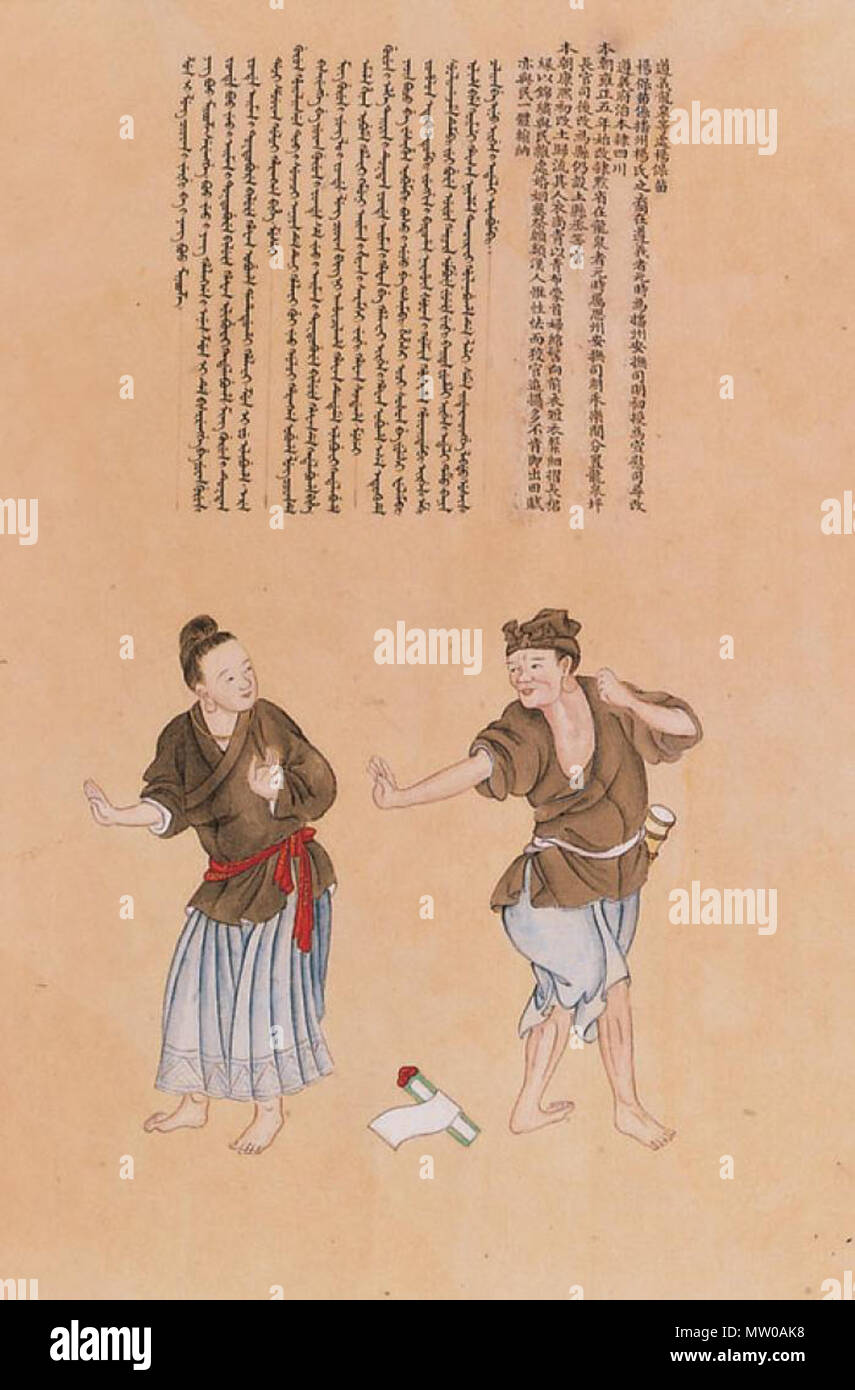 . L'impériale Qing Illustrations d'affluents, faites défiler quatre : les minorités de Yunnan, Guizhou, Guangxi (détail), de la période Qianlong, ch. 1748-80, par cour anonyme des artistes. Rouleau horizontal, encre et couleur sur papier.Le Musée du Palais, Pékin. La période Qianlong. 507 anonyme impériale Qing Illustrations d'affluents, Défilement dans quatre Banque D'Images