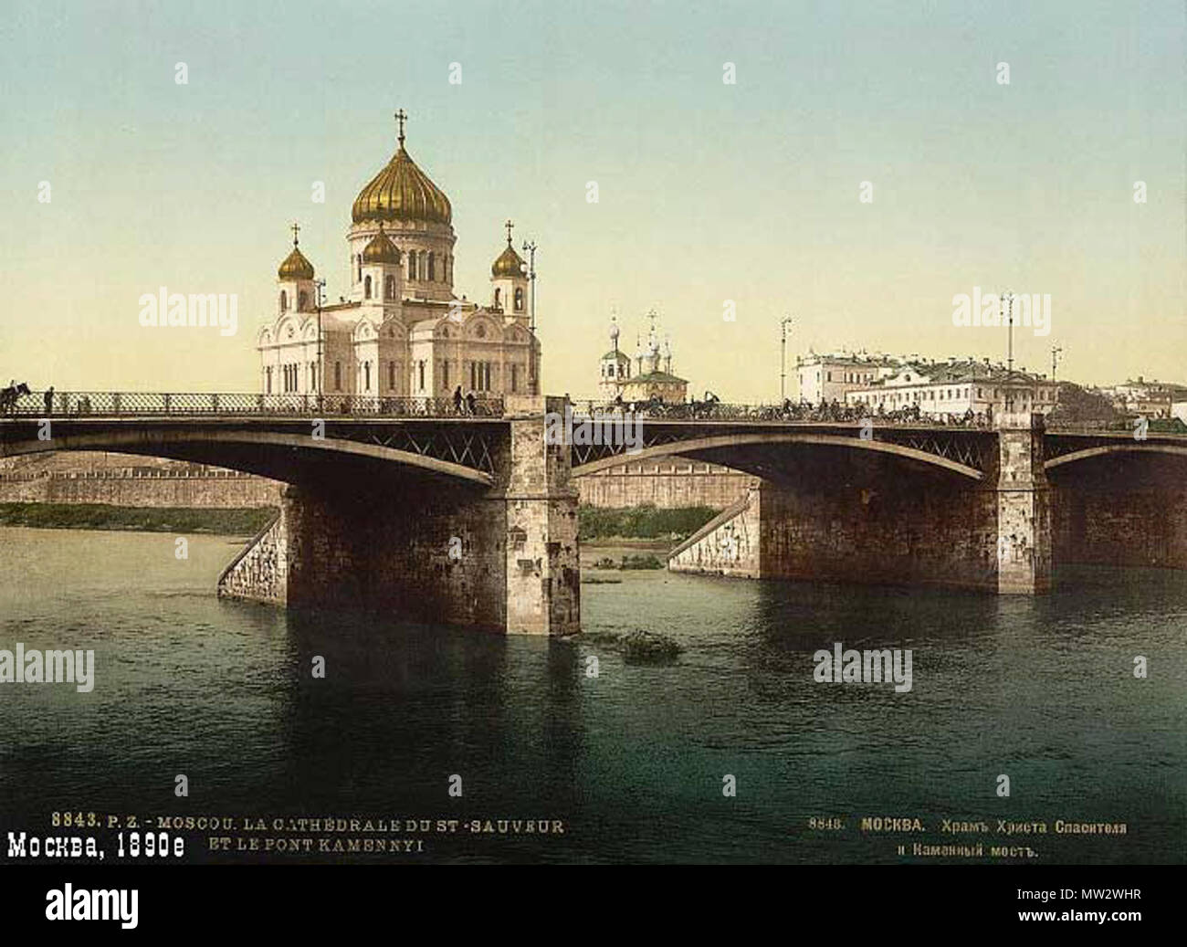 691 Храм Христа Спасителя Banque D'Images