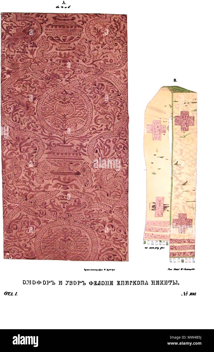 . Русский : Древности Российского государства (Antiquités de fédération de pays), 1846-1853. Т.1. - Иллюстратор Солнцев Омофор, Фёдор Григорьевич узор фелони епископа · Никиты Ризница новгородского Софийского собора украшается древности нетлению драгоценными по, святыне облачениями утварями · новгородских святителей · Моисея Никиты и. Св. Мощи опочивают вскрытии одного этом соборе на в с 1107 г. другого Сковородском, а в г. монастыре с 1329 Св. Постриженик Киево, Никита-Печерского монастыря подвижник затворник, чудотворец, и, по смерти Новгородского епископа св. Германа избран поставлен был, и на Banque D'Images