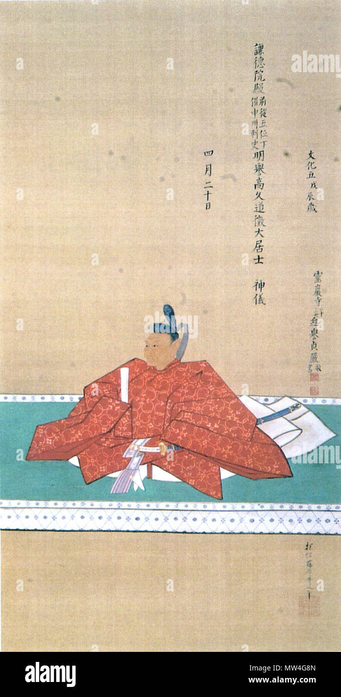 351 et Yoshihige Kyogoku Banque D'Images