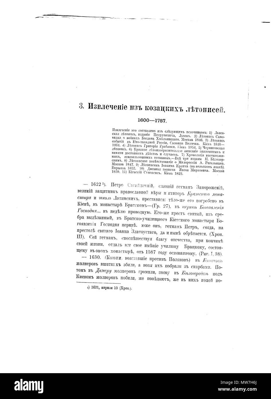 . Українська : Антонович 1 . 1874. Антонович Боніфатійович (редактор Володимир) Ф. Терновський). 52 Antonovych 1 Banque D'Images