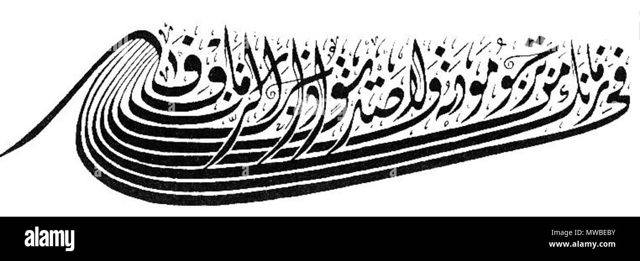 . La calligraphie arabe dans le style Diwani Gali. Mulla Ali, Istanbul, 1826. . Ce fichier n'est pas informations sur l'auteur. Diwani 164 1826 Gali Banque D'Images