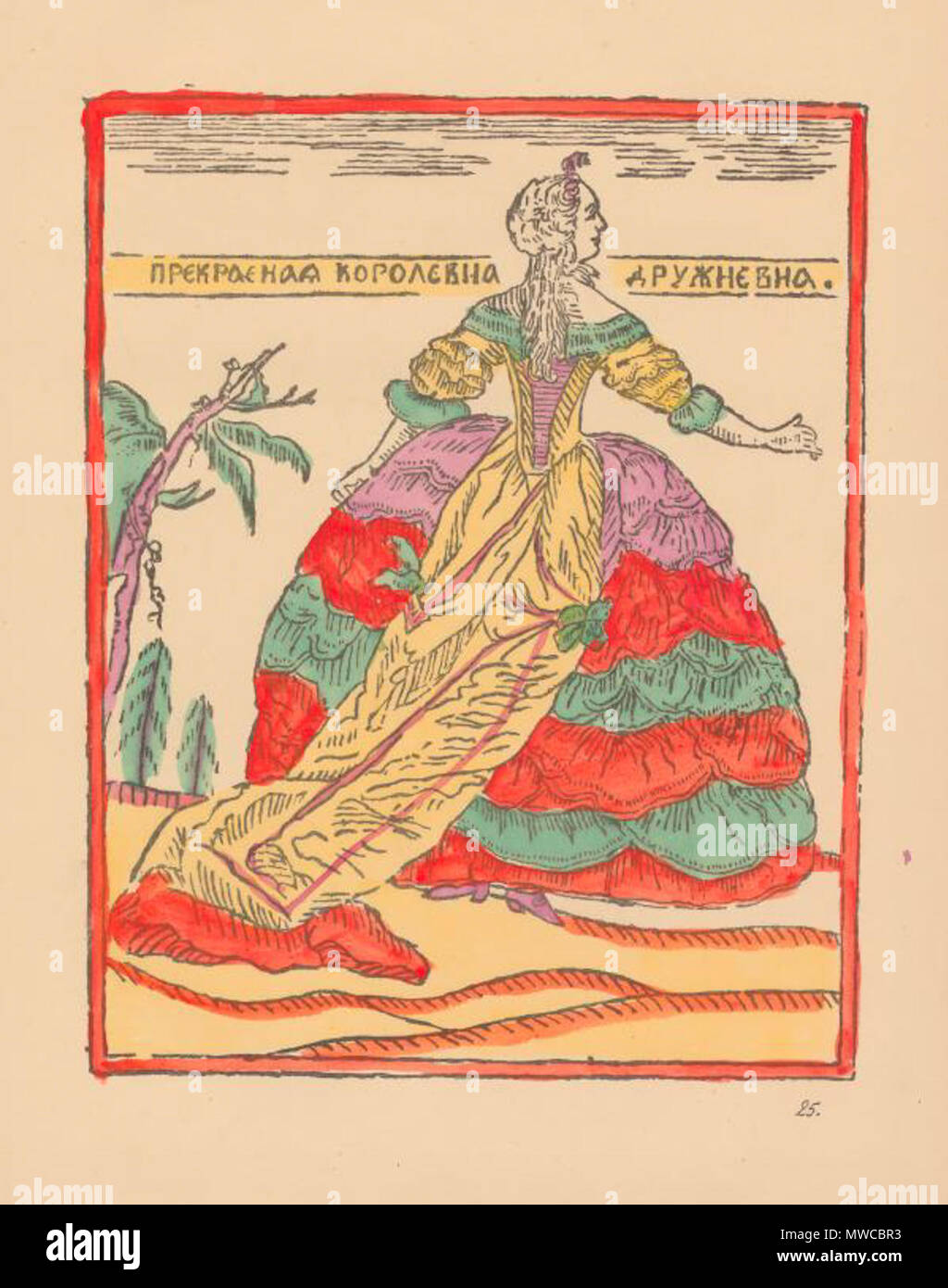 . La princesse Druzhnevna. Hôtels à russe. 18e siècle. Artiste populaire anonyme 171 Druzhnevna Banque D'Images . La princesse Druzhnevna. Hôtels à russe. 18e siècle. Artiste populaire anonyme 171 Druzhnevna Banque D'Images
