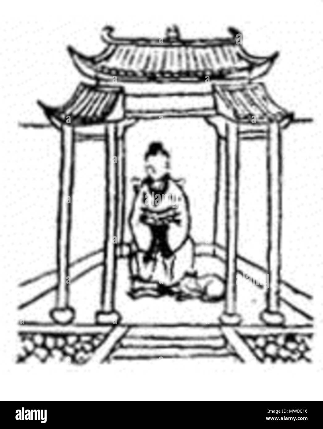 . 中文（简体） 《推背图‎ : num.》 . 19 octobre 2007. 、袁天罡 李淳风所著 588 Tbt-18 Banque D'Images