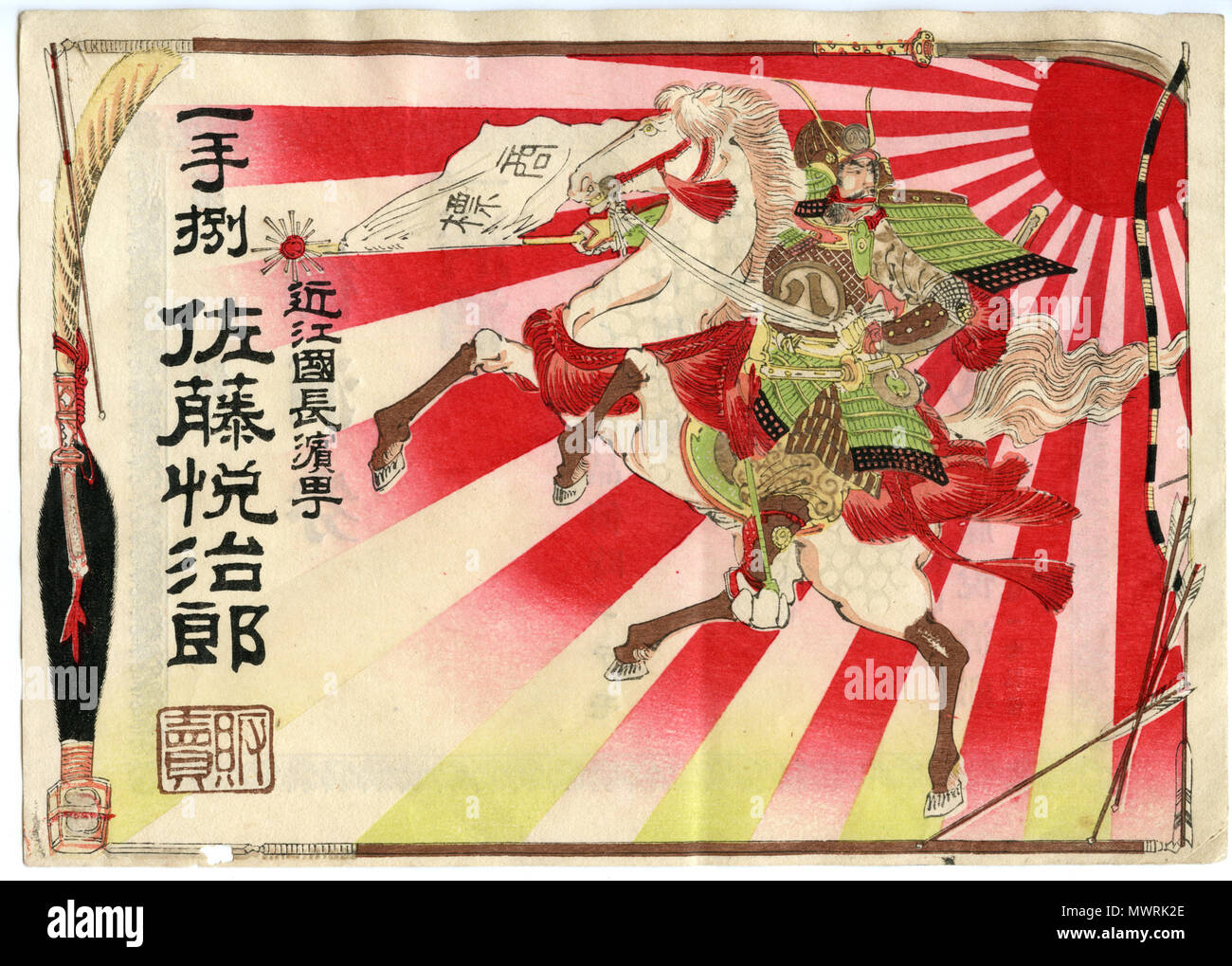 . Anglais : certificat cadeau de l'ère TAISHO, à partir d'un magasin spécifique au Japon, pour bien raffiné. Représente un samouraï à cheval, contre une villeuse, rising sun, encadré par un tableau d'armes des samurai/couronne (y compris une naginata dans la partie supérieure, et d'un yari en bas). Gravure sur bois japonaise comme l'art commercial, très début du xxe siècle. Deutsch : Taisho-Ära, aus einem bestimmten Geschenkgutschein Geschäft au Japon, für raffinierten Willen. Zeigt einen Samurai zu Pferde, gegen eine, gestrahlte aufgehende Sonne ; umrahmt von einer Reihe von Samurai Waffen / 45 Schälmaschine (einschließlich eines Naginata übe Banque D'Images