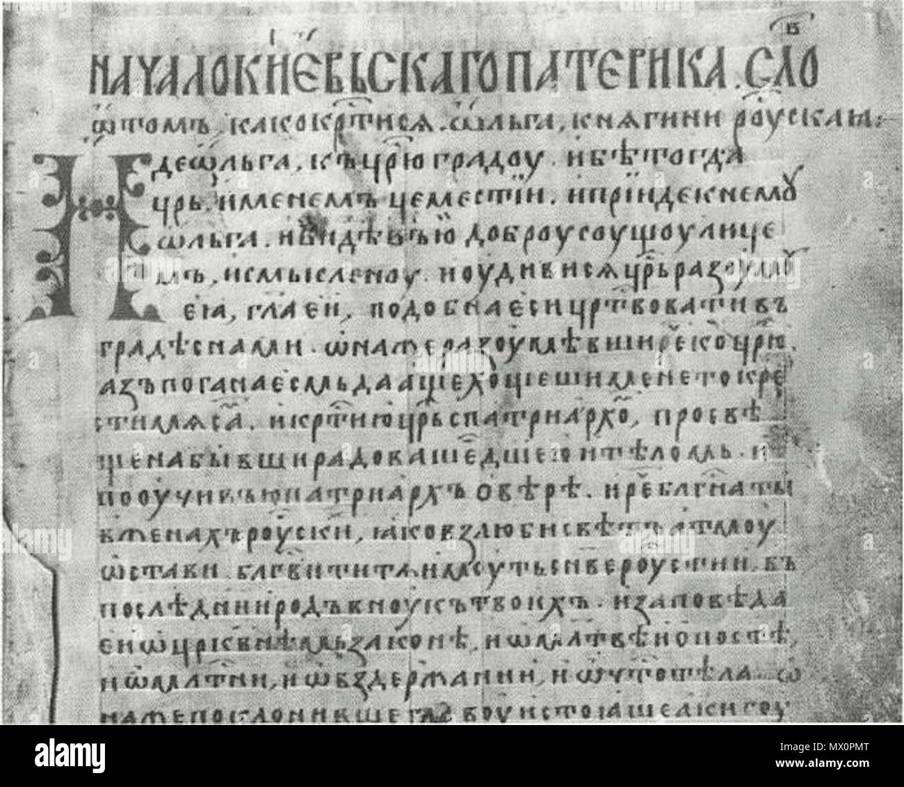 . "Слово о том крестилась", как по списку Ольга XIV-XV веков. Российская национальная библиотека. Соф. № 1365, Л. 136 . 15e siècle. 587 Inconnu Histoire d'Olga's baptême (RNB, sof.1365, l.136) Banque D'Images