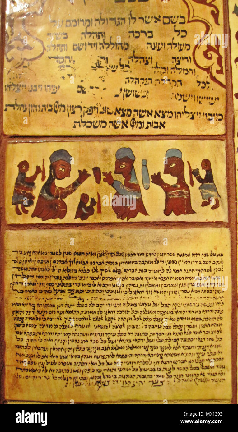 . Anglais : Ceci est une photo d'une exposition au Musée de la diaspora, à Tel Aviv - fr:Beit Hatefutsot . Le 8 août 2011. 339 Inconnu 2 1795 Yémen Ketuba Banque D'Images