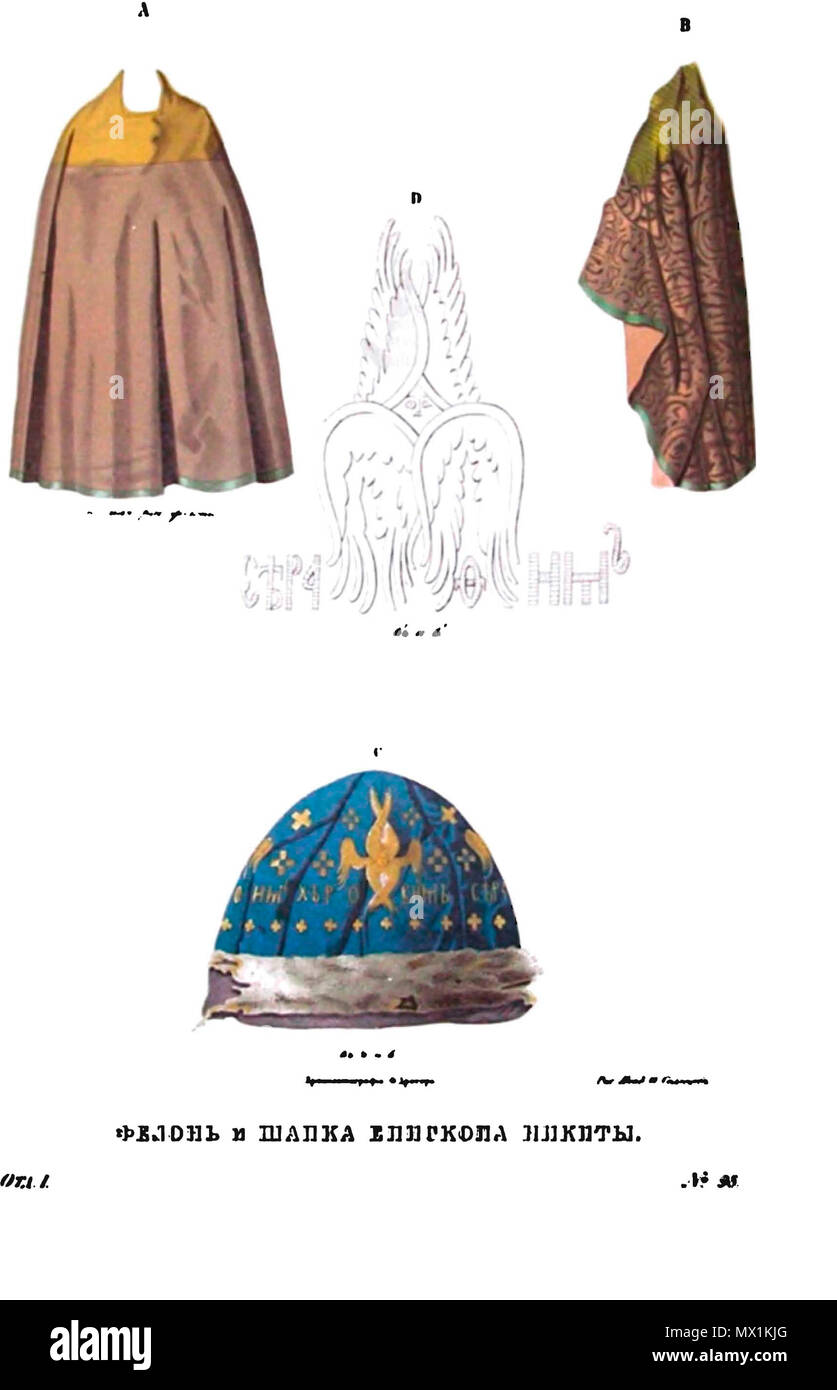 . Русский : Древности Российского государства (Antiquités de fédération de pays), 1846-1853. Т.1. - Иллюстратор Солнцев, Фёдор Григорьевич Фелонь шапка епископа Никиты · Ризница новгородского Софийского собора украшается древности нетлению драгоценными по, святыне облачениями утварями · новгородских святителей · Моисея Никиты и. Св. Мощи опочивают вскрытии одного этом соборе на в с 1107 г. другого Сковородском, а в г. монастыре с 1329 Св. Постриженик Киево, Никита-Печерского монастыря подвижник затворник, чудотворец, и, по смерти Новгородского епископа св. Германа избран поставлен был, и на святи Banque D'Images
