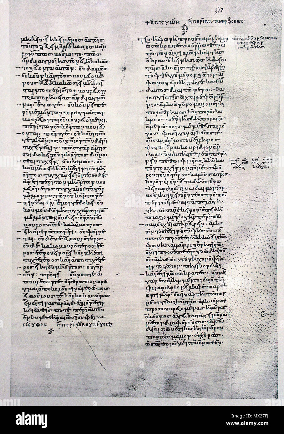 . Anglais : Page du Codex Parisinus graecus 1807. Halkyon dialogue. Deutsch : Seite des codex Parisinus graecus 1807. Halkyon dialogue. vers l'an 900. Platon (-427--347) noms alternatifs Platon ; Bolatu ; Platonas ; Platone ; Aplaton ; Aristocles Description philosophe grec et epigrammatist Date de naissance/décès 427 av. J.-C.-B. 347 Lieu de naissance/décès Classical Athens Athènes classique contrôle d'autorité : Q859 : 108159964 VIAF ISNI : 0000 0001 2096 469X ULAN : 500248317 RCAC : n79139459 NLA : 35425332 264 Halkyon WorldCat début. Le Codex Parisinus graecus 1807 Banque D'Images
