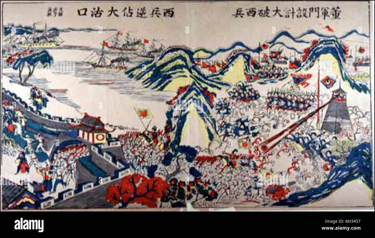 Anglais Nianhua Imprimer La Prise De La Forts Dagu La Prise Des Forts De Dagu Nianhua Anglais Nianhua Imprimer La Prise De La Forts Dagu La Prise Des Forts De Dagu Nianhua