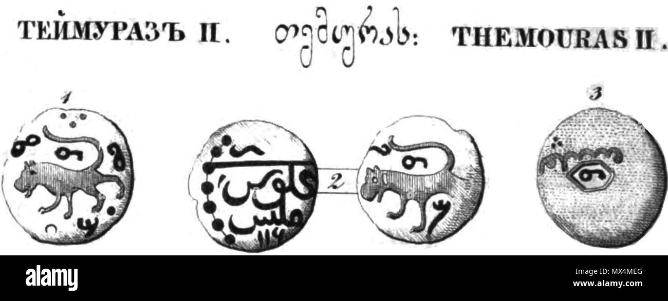 . Anglais : Coins en Géorgie au cours de Themouras II . 1844. Mikhail Barataev (1784-1856) 72 Barataev 1844. Themouras II Banque D'Images