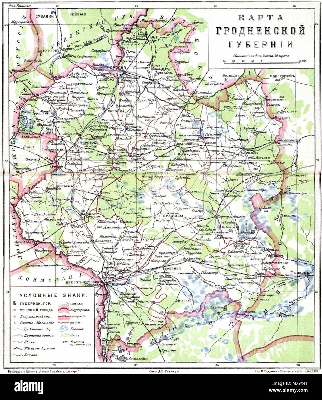 . Гродненская губерния : Русский English : Carte de gouvernorat de Grodno . Années 1910. Н Литография. Кадушина составитель, Д. Н. Grodnenskaya Рихтер 255) Banque D'Images