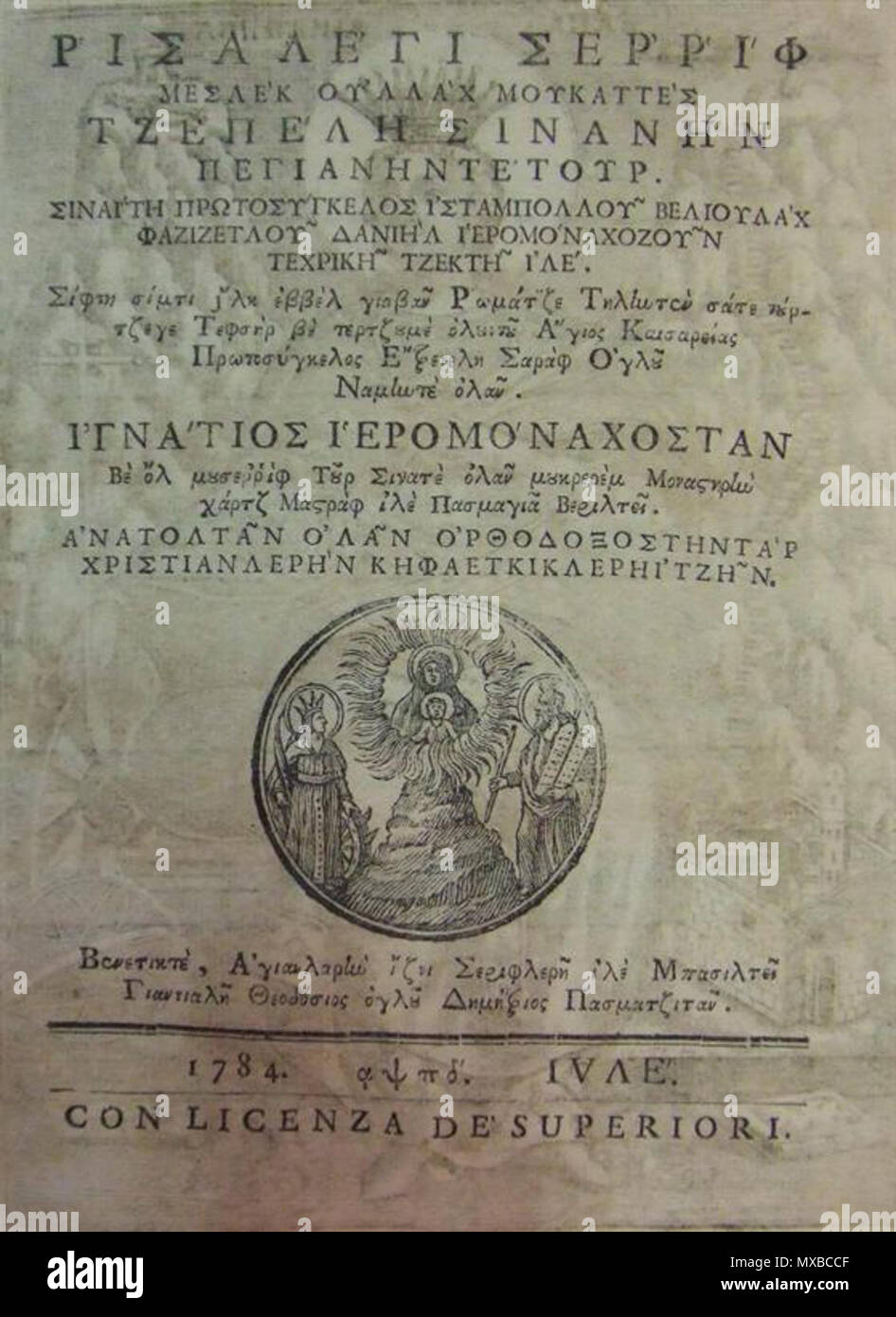 . Anglais : page de titre d'un livre imprimé en 'Karamanlidika' (écrit en turc le script grec), imprimé à Venise, 1784 . 26 juillet 2012. 18e siècle auteurs 335 Karamanlidika page titre 1784 Banque D'Images