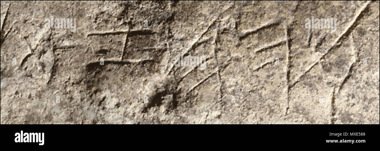 . Inscription sur une pierre dans le mur d'un ancien bâtiment de Tel Zayit (au sud de Jérusalem). Cela signifie d'abord des lettres d'alphabet : Phoenician-Hebrew (droite à gauche) waw, il, het, zayin, tet. Premiers spécimen connu de l'alphabet hébreu en date du X à X de la Colombie-Britannique (C.-B.). Zeitah Excavations des antiquités d'Israël et la plus ancienne inscription en hébreu 455 X BC Banque D'Images