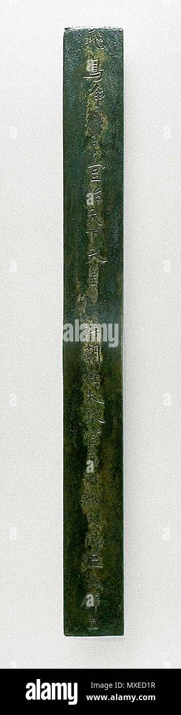 . Anglais : l'avant de la plaque épitaphe de bronze pour Ono no Emishi (金銅小野毛人墓誌 kondō, Ono no Emishi boshi). Épitaphe de Bronze Ono no Emishi (58,9 cm x 5,8 cm x 0,4 cm) avec une inscription sur les deux côtés. Ono no Emishi était le fils d'Ono no Imoko et fonctionnaire du gouvernement sous l'Empereur Temmu. Il est mort en 677. Cette plaque commémorative a été faite quelques temps après sa mort. Période Nara, première moitié du 8e siècle. Extrait d'un Kamitakano 上高野 en grave ( ?), Sakyō-ku, Kyoto. Découvert en 1613, est retourné à la tombe et retiré pour plus de sécurité en 1914. Situé à l'Sudō culte (崇道神社, sudō jinja ?), Kyoto. 8e siècle Banque D'Images