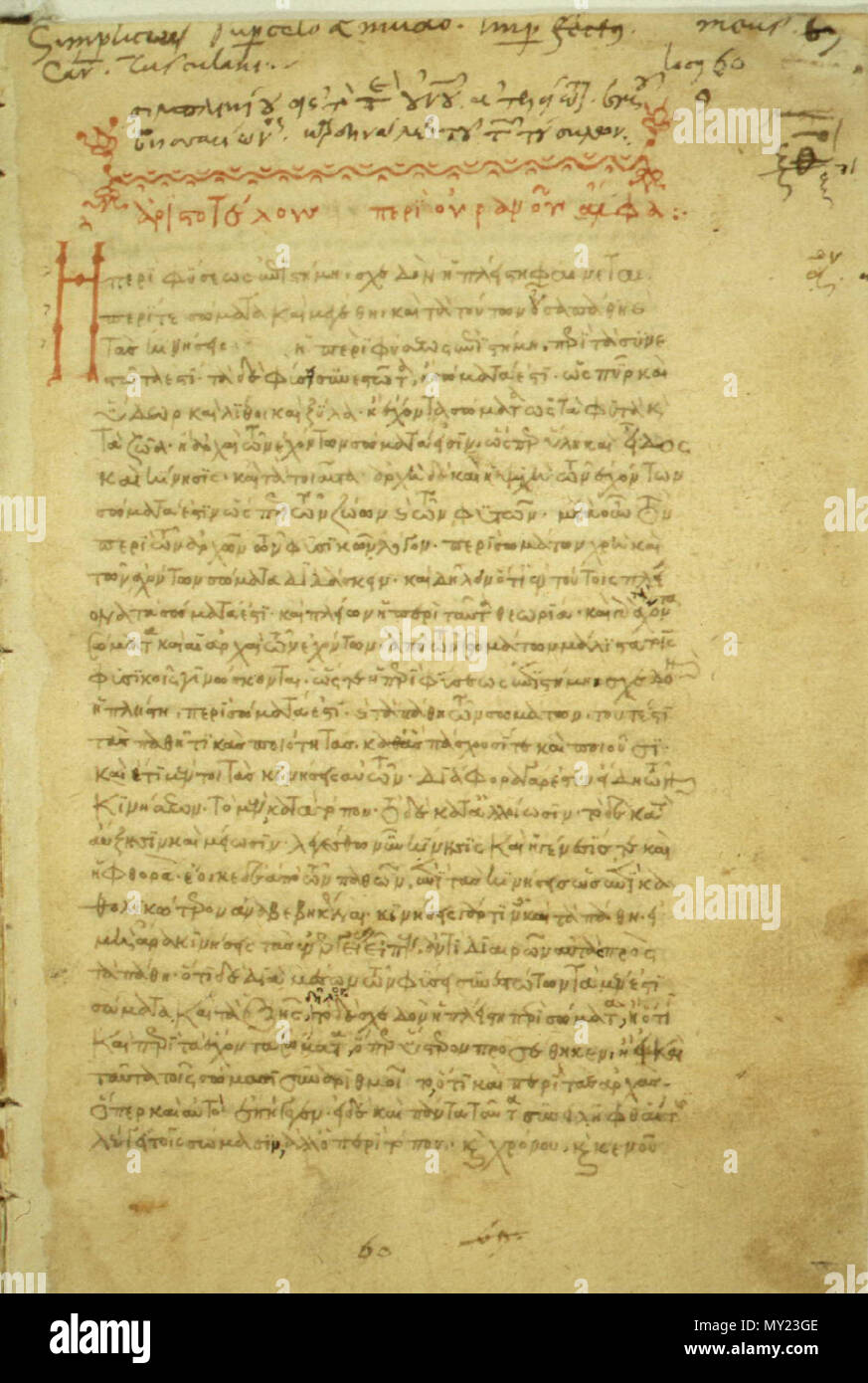 . Anglais : Commentatary sur Aristote's de caelo par Simplicius de Cilicie (vie siècle). Ce manuscrit est signé par un ancien propriétaire, le Cardinal Bessarion, dont le ménage de Rome a été un centre important d'études de grec. 14e siècle. Simplicius de Cilicie, copiés dans le 14e siècle 489 Simplicius Commentaire sur Aristote De Caelo Banque D'Images