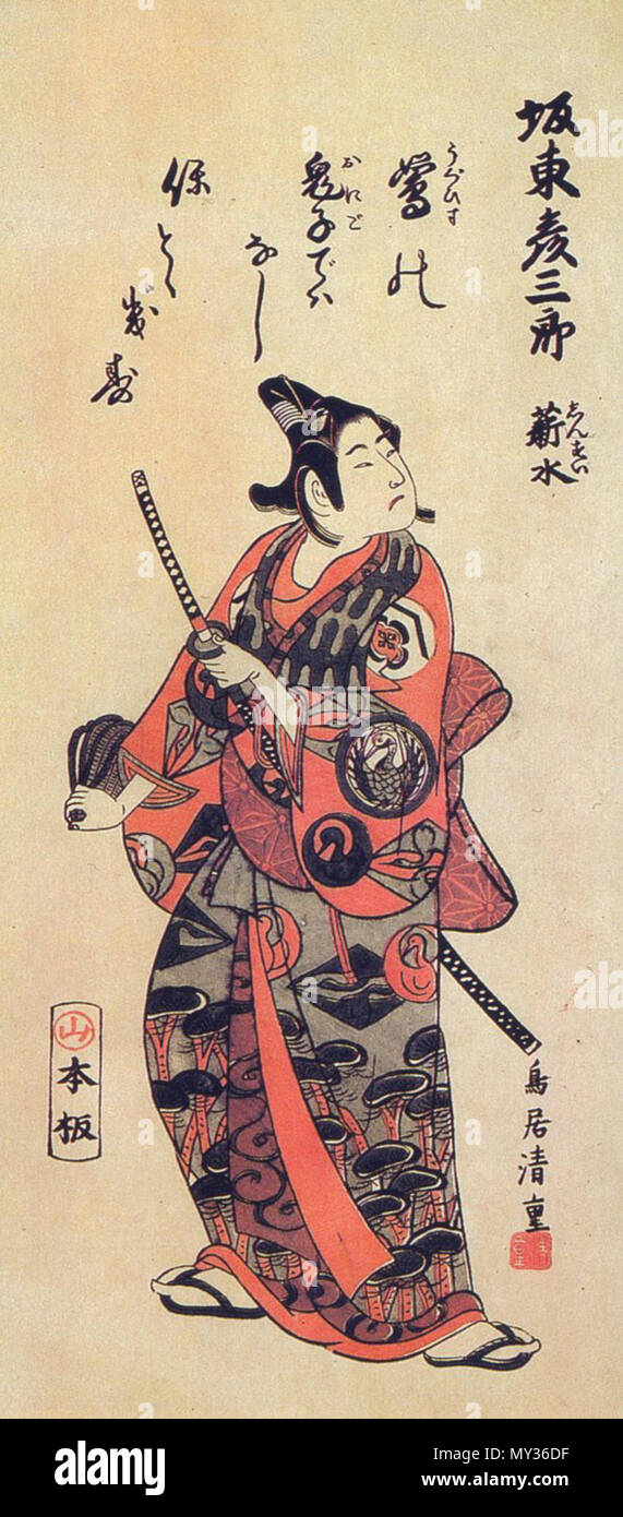 . Anglais : Benizuri-e de l'acteur de kabuki Bando Hikosaburo II, avec un poème japonais dans la partie supérieure de l'image. Deutsch : Benizuri-e vom Kabuki-Schauspieler Bando Hikosaburo II., mit einem japanischen Gedicht im oberen. Bildabschnitt vers 1758. Torii Torii kiyoshige Kiyoshige 532 bando hikosaburo ii Banque D'Images