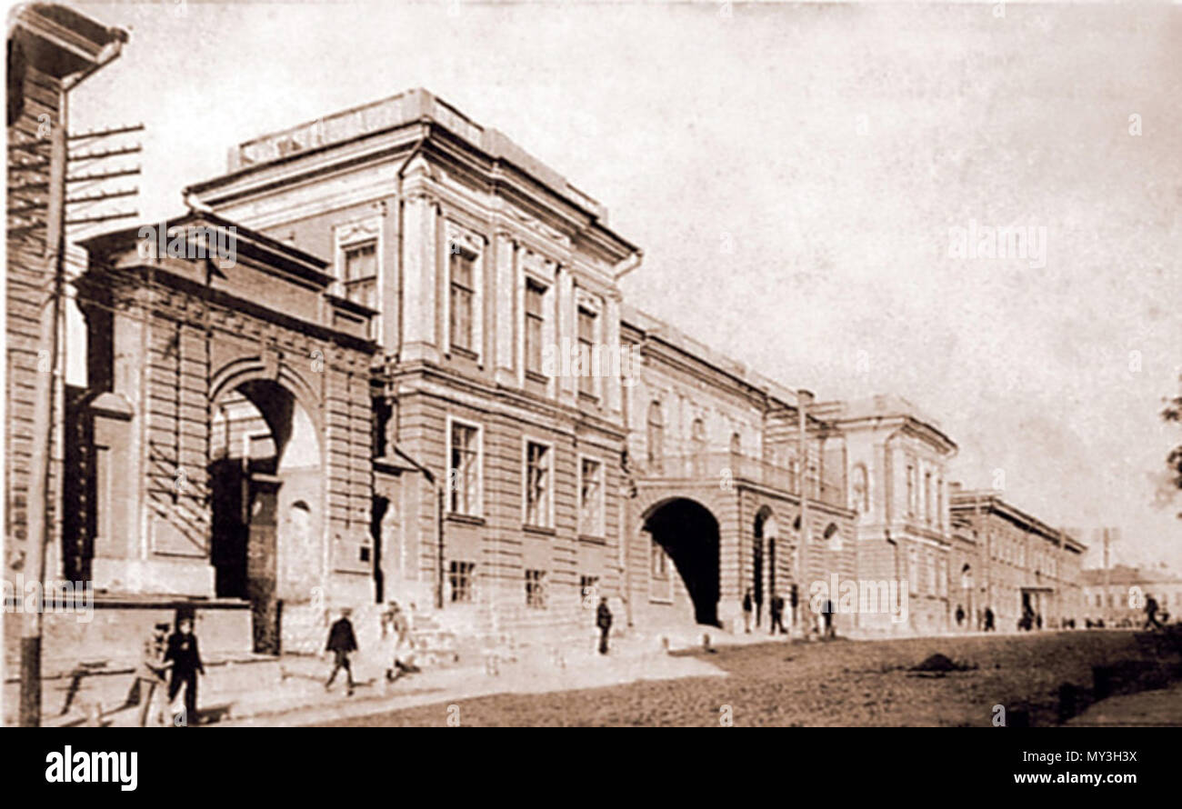 602 Харківський університет. Universytet Xarkivśkyj Banque D'Images