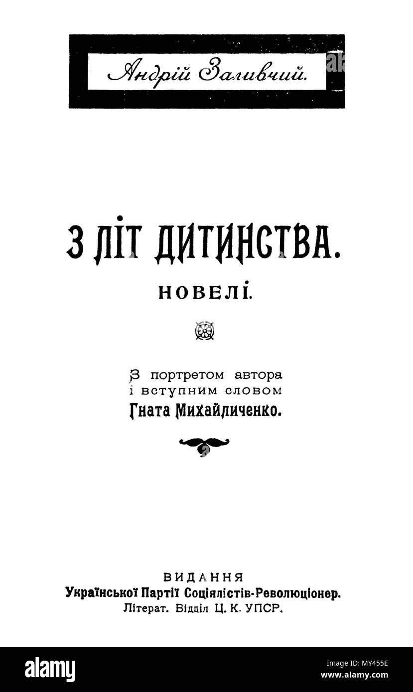 587 літ дитинства 1919 З Banque D'Images