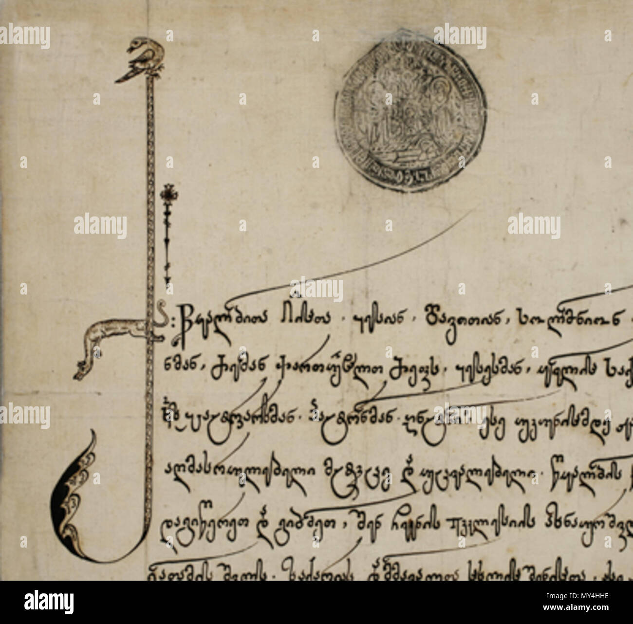 5 1783. კათალიკოს პატრიარქ ანტონ-ის წყალობის წიგნი-I Banque D'Images