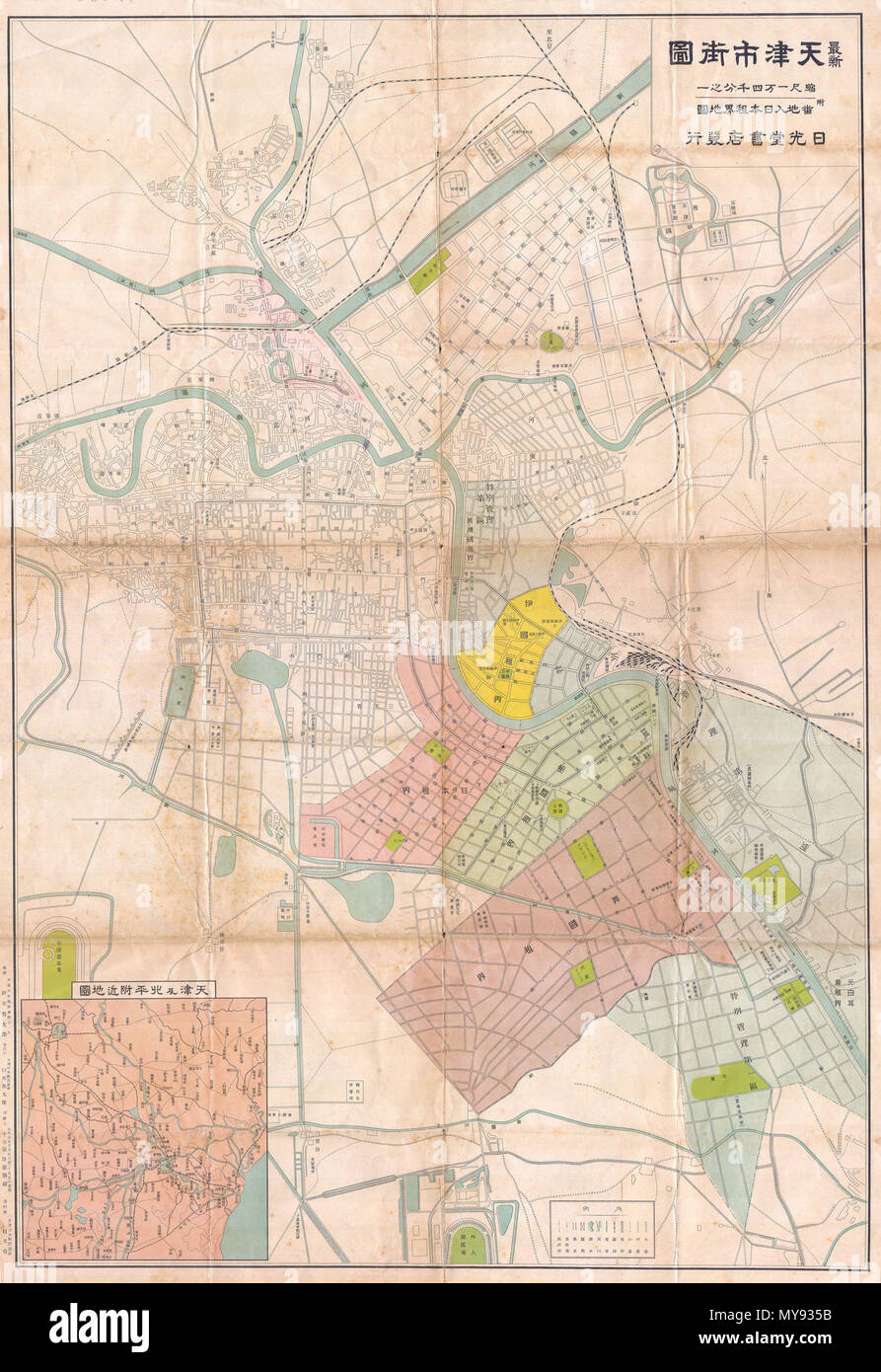 Tienjien Anglais C Est Un Extremement Rare Carte De La Ville Chinoise De Tianjin Tientsiin Tienjien Ou Represente L Ensemble De La Ville Au Niveau De La Rue Avec Des