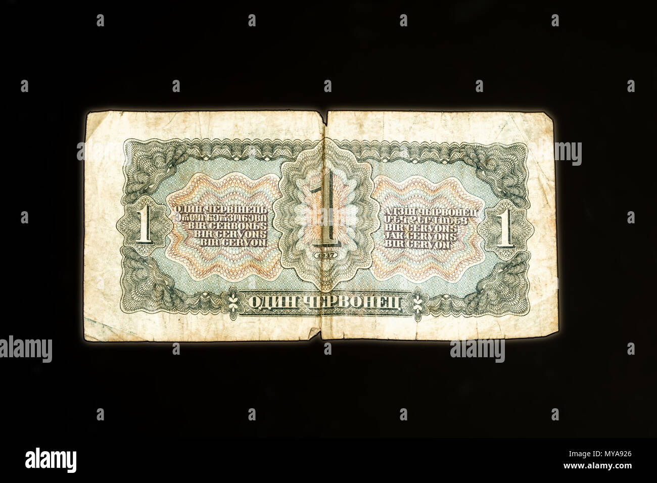 Un Rouble remarque avec Vladimir Lénine portrait Banque D'Images