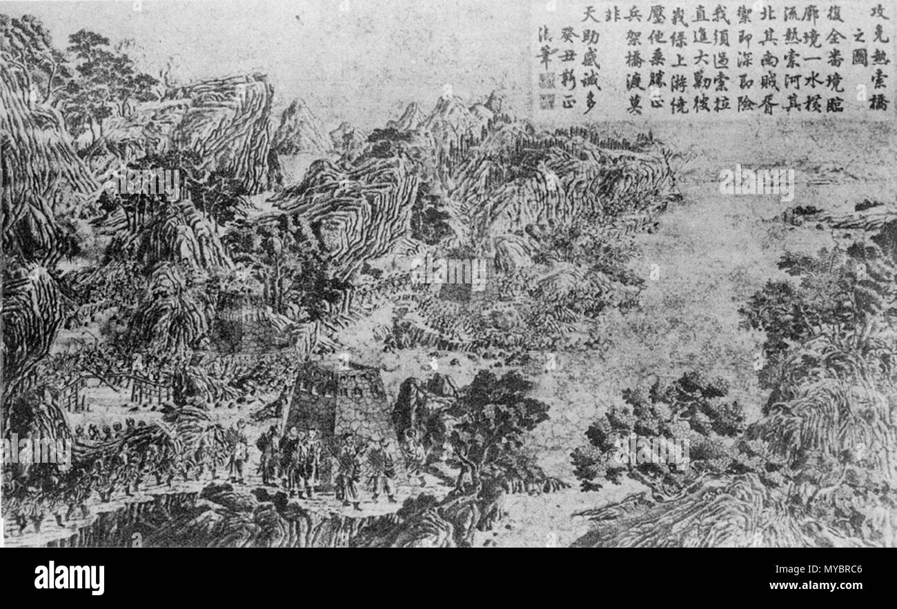 . 清乾隆 平定廓爾喀得勝圖 中文 :《«《攻克熱索橋之圖 之 num.》。 Français : Une scène de la campagne 1510 SE (Népal) 1792 - 1793 . la fin de XVIII siècle. Une collaboration entre les peintres chinois et européens. Les missionnaires jésuites impliqués dans la production des dessins en Chine ont été Giuseppe Castiglione, Jean-Denis Attiret, Ignace Sichelbart et Jean Damascène. Les gravures ont été exécutées à Paris sous la direction de Charles-Nicolas Cochin de l'Académie Royal à la cour de Louis XVI et de l'individu de graveurs : le bas, Aliamet, Prévot, Saint-Aubin, Masquelier, Choffard, et Launay. 96 Capture d'Resuoqiao Banque D'Images