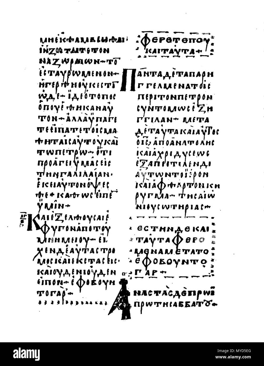 . Anglais : Fin de Marc . 8e siècle. Inconnu 117 Codex Regius (Fin de Marc) Banque D'Images