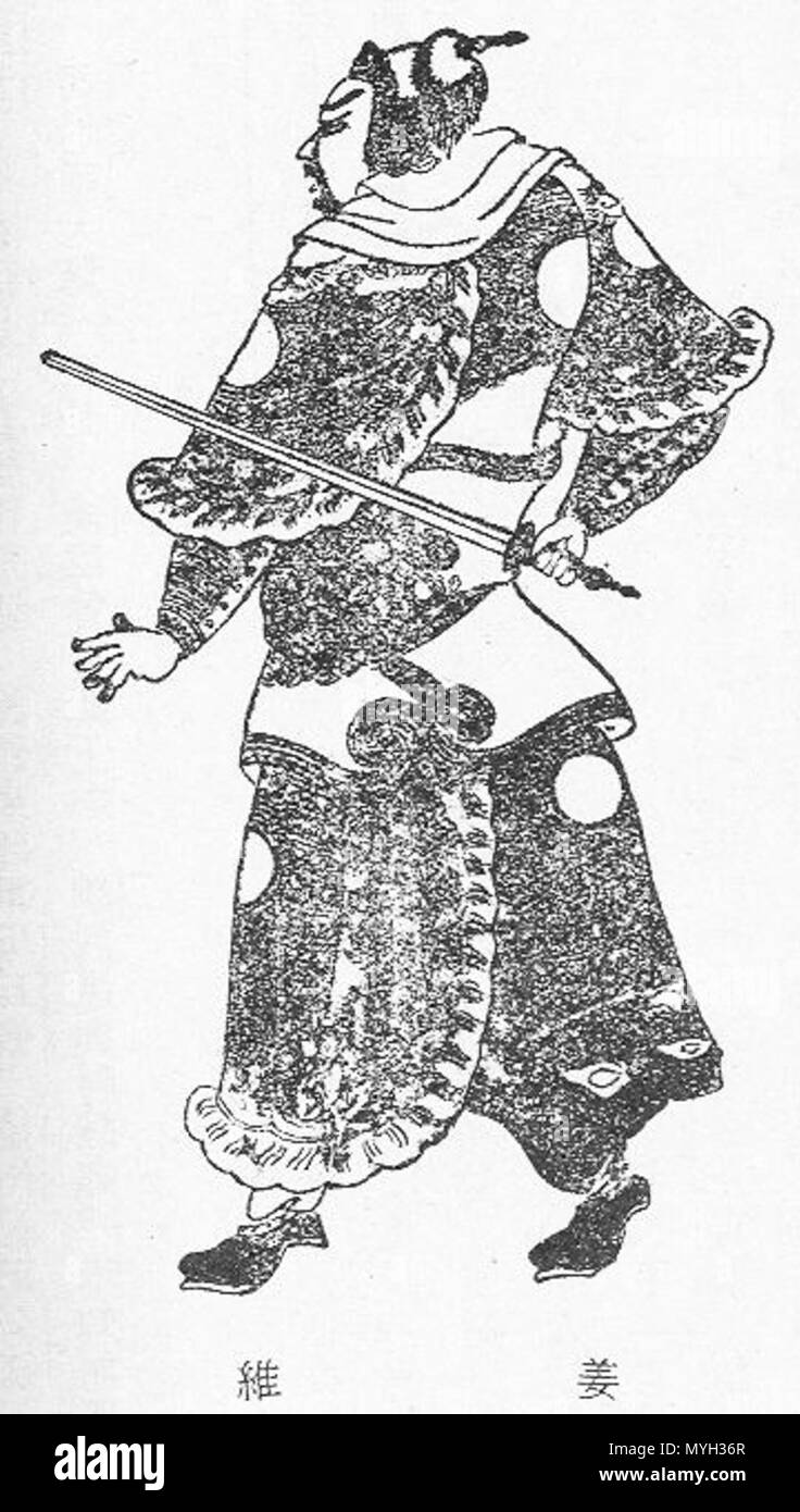 . Anglais : Portrait de l'Jiang Wei Qing d'une édition de l'Histoire des Trois Royaumes. La Dynastie Qing. JiangWei inconnu 274 Banque D'Images