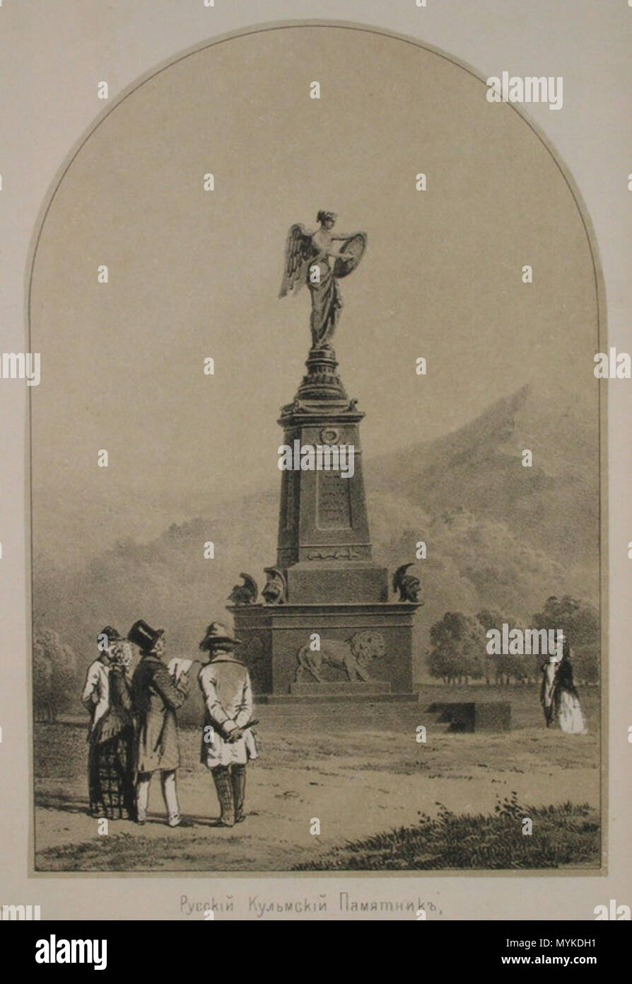 . Ancienne image de monument à la bataille de Kulm 1813. Monument a été construit par l'Autriche en l'honneur de soldats russes. avant 1916. Ce fichier n'est pas informations sur l'auteur. 369 Monument bataille de Kulm Banque D'Images