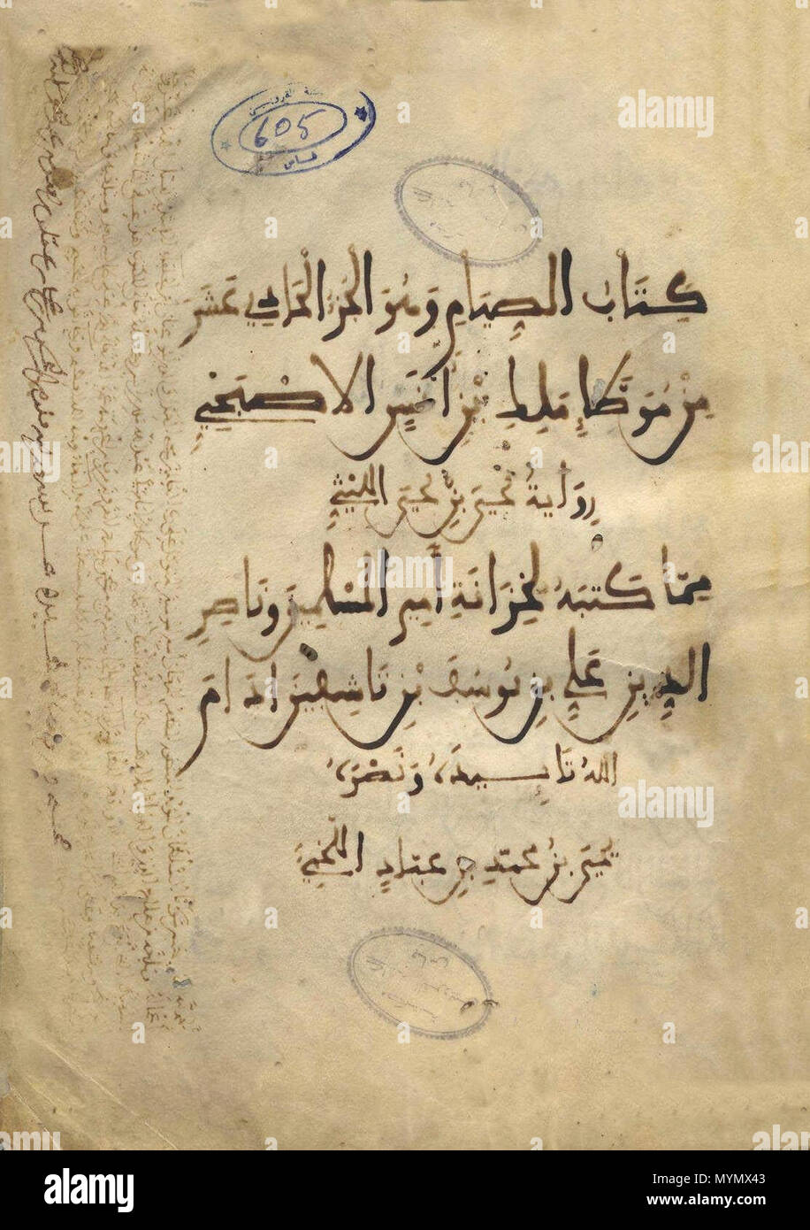 . Anglais : page titre de la 'Livre de Ṣawm' dans le Al-Muwatta sur pergament. Fabriqués pour la bibliothèque privée de Ali Ibn Yusuf Ibn Tashfin à Marrakech en 1107 Deutsch : Titelblatt 'zum Buch des Fixe' aus dem Al-Muwatta' auf Pergament. Für die Privatbibliothek cialis von Ali Ibn Yusuf Ibn dans Taschfin Marrakesch im Jahr 1107 . 2003. de:Benutzer:orientaliste. Photographie prise à la bibliothèque de la FES Ibn Tashfin Muw.378 Banque D'Images