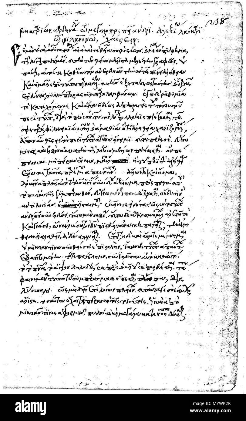 . Anglais : une page d'une copie autographe de la lettre du Cardinal Bessarion à Alexius Lascaris dans le manuscrit de Venise, Biblioteca Nazionale Marciana, Gr. Z. 533 ( = 778), fol. 238r. Deutsch : Eine Seite von Kardinal Bessarions Bref un Alexis Laskaris. Eigenhändige Abschrift des films dans der Handschrift Venise, Biblioteca Nazionale Marciana, Gr. Z. 533 ( = 778), fol. 238r. . 1441/1442. Bessarion 14 Bessarion, Lettre à Alexius Lascaris Banque D'Images