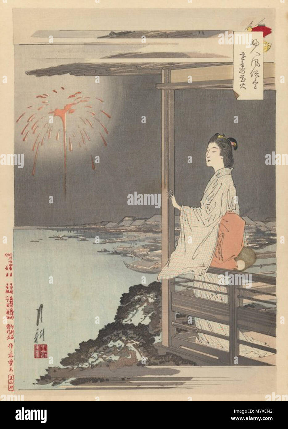 . Woman's Customes et manières . Entre 1888 et 1895 18 Le Musée de Brooklyn - Woman's Customes et manières - Ogata Gekko Banque D'Images