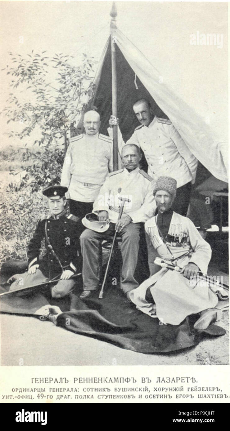 . Anglais : le général Paul von Rennenkampf avec son personnel au cours de la guerre japonais Russo . vers 1904. Inconnu 81 Pavel Rennenkampf 1904 Banque D'Images