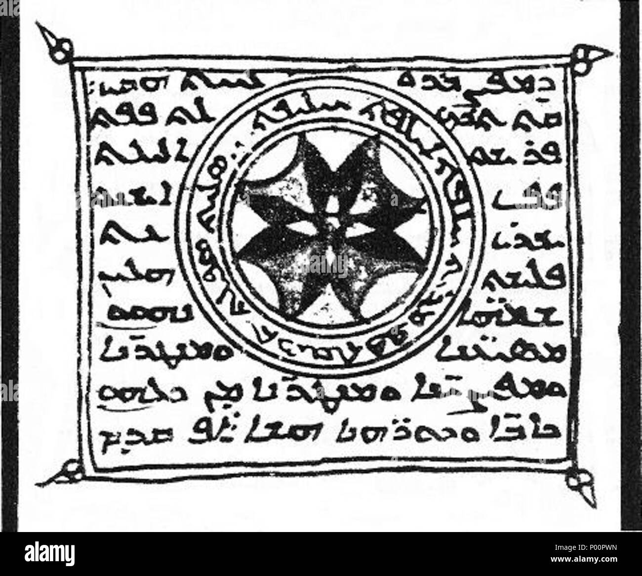 Anglais : Le nom de Dieu sur l'anneau du roi Salomon. Une illustration de  l'un manuscrit syriaque nommé Codex par Hermann Gollancz, qui est une  collection de l'est Christian charmes et