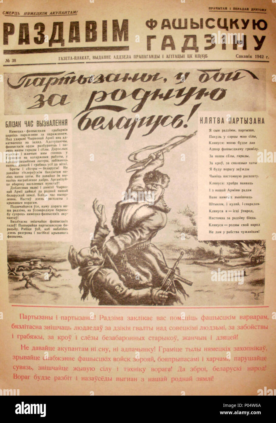 . Раздавим Фашистскую Гадину Русский : n ° 38, Март 1942 English : journal nazi anti-soviétique, la seconde guerre mondiale, mars 1942 . 8 mars 2012. 3 Valerikpunk Razd fash gad 38 Banque D'Images