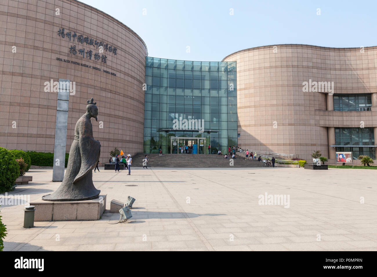 Yangzhou, Jiangsu, Chine. Le Musée de l'impression de bloc de la Chine. Banque D'Images