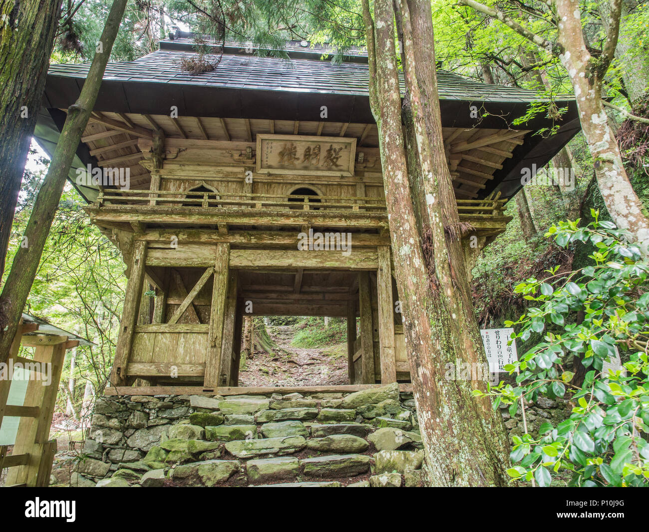 Temple gate, henro no michi sentier pilgrin, Iwayaji 45 Temple, Temple 88 Shikoku pèlerinage, Ehime, au Japon Banque D'Images