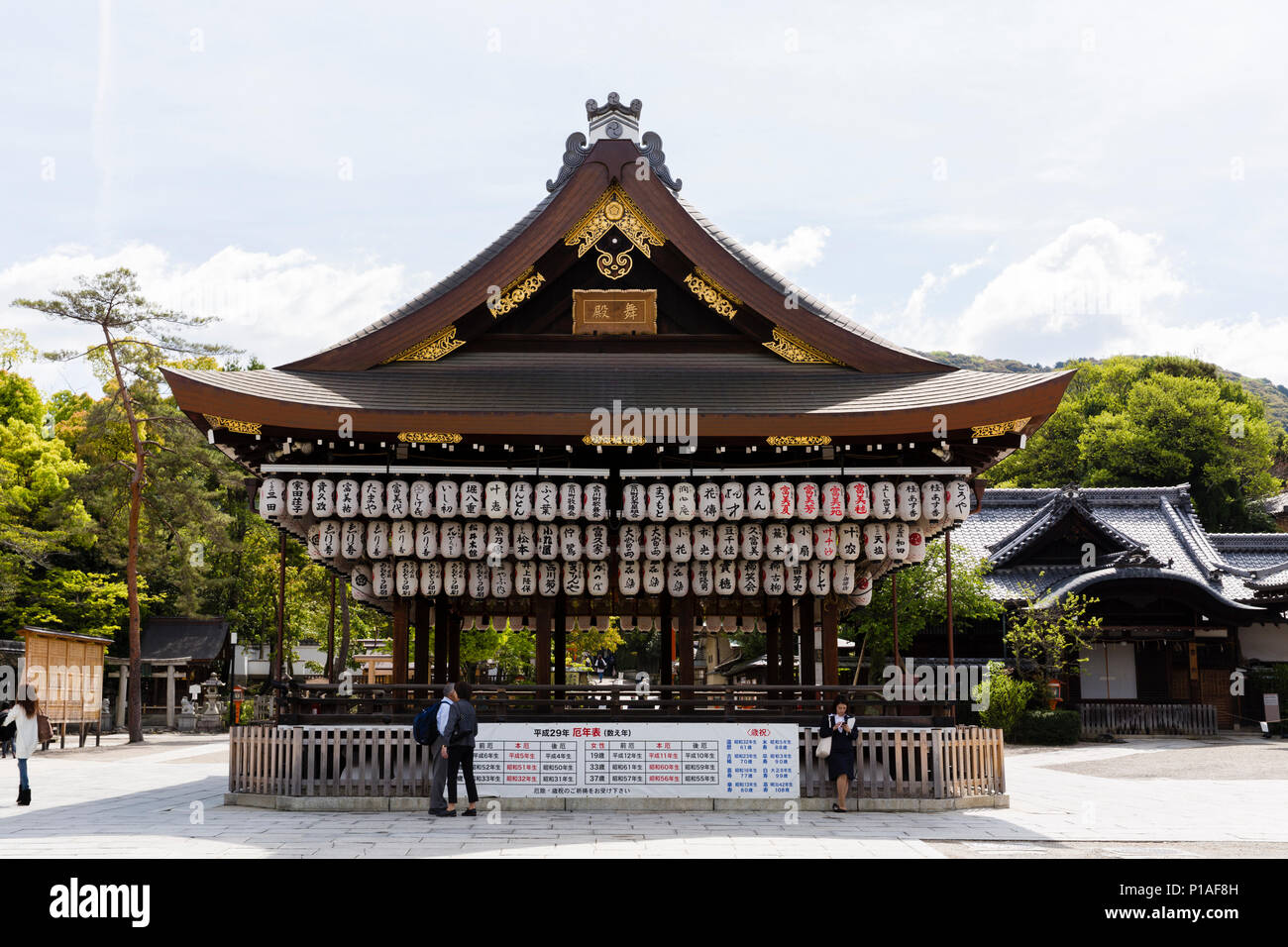 Yasaka, Kyoto, Japon. Banque D'Images