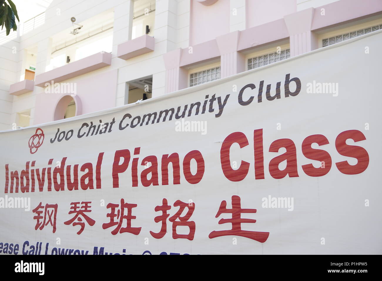 Classe de piano à Joo Chiat community club, Singapour Banque D'Images