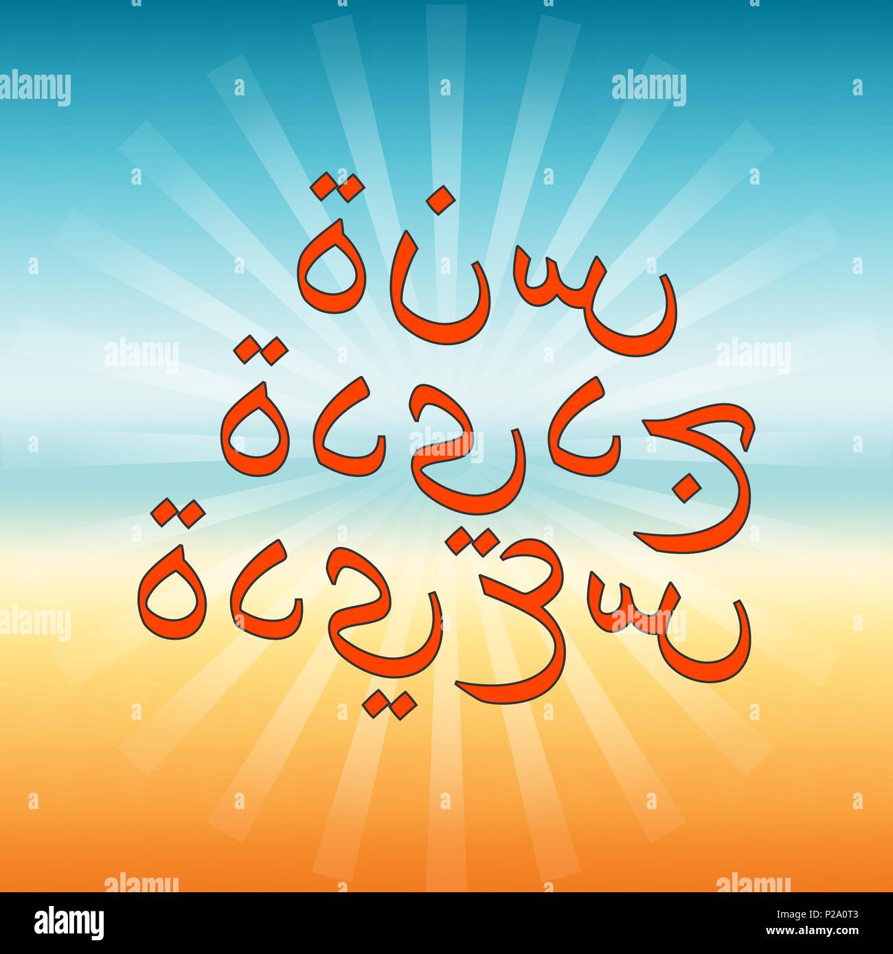 Bonne Année en langue arabe. Creative modèle de carte de vœux. Sur fond de  soleil Image Vectorielle Stock - Alamy