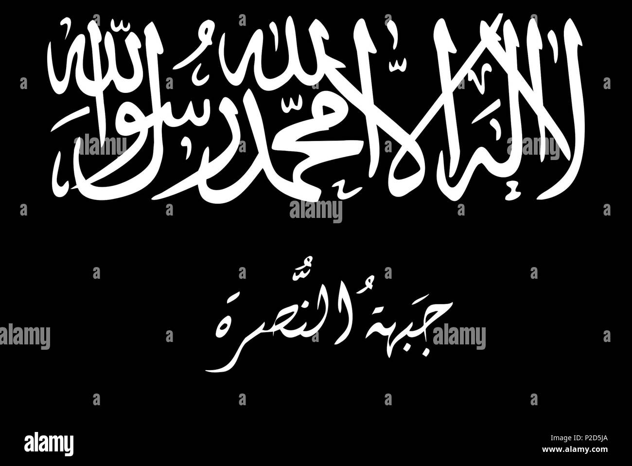 17 El Nusra Cephesi bayrağı Banque D'Images