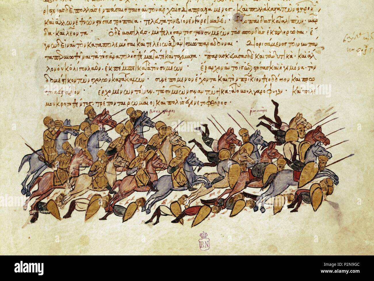 Skylitzes Madrid Bataille de Bulgarophygon. Madrid, Biblioteca