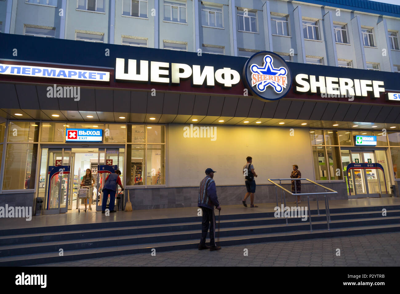 25.08.2016, Bender, la Transnistrie, la Moldavie - Une branche de la Sheriff chaîne de supermarchés. Il appartient au groupe multiculturel le shérif, la plus grande comp Banque D'Images