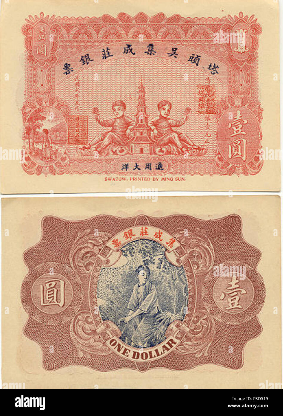 1 Dollar 1936 Ville de tatou (Wu ji Cheng village). Banque D'Images