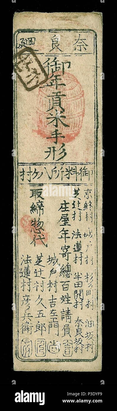 1 Argent Monme émis au cours de l'année 1 ère Keio Nana Say Yes Hanchi-ko Mura - année 1865 de l'Ouest 01. Banque D'Images